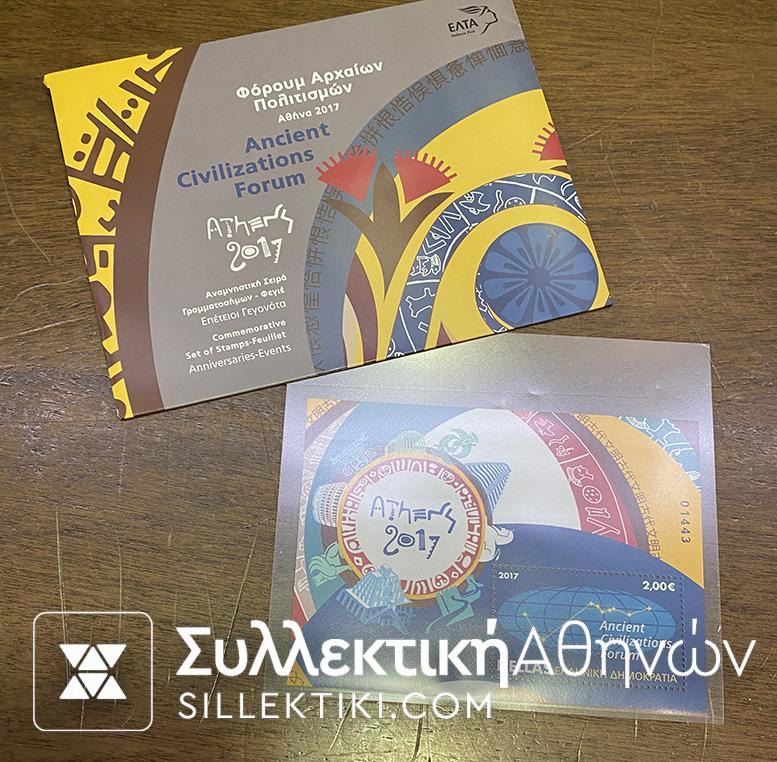 2017 Feuillet Ancient Civilizations Forum